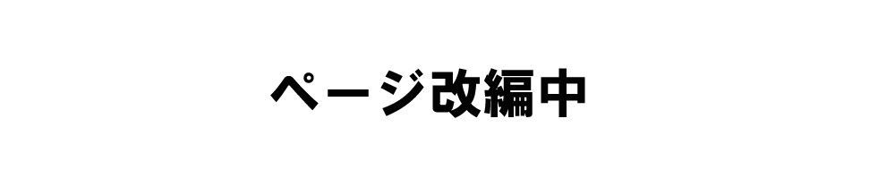 運動器カテーテル治療